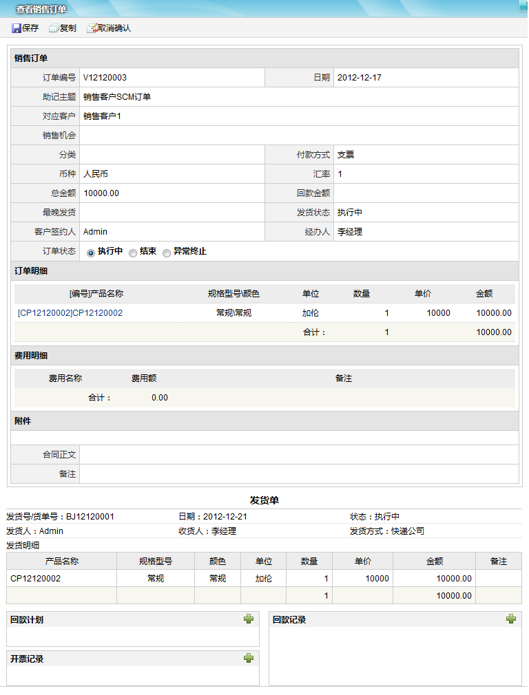 360度订单视图